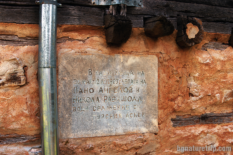 Паметна плоча, посветена на първите две жертви, вградена в зида на партера на Балювата къща, село Бръшлян, Странджа