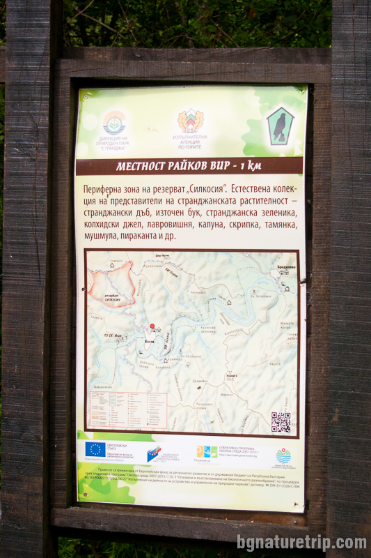 Информационно табло за маршрут Райков вир - Странджа