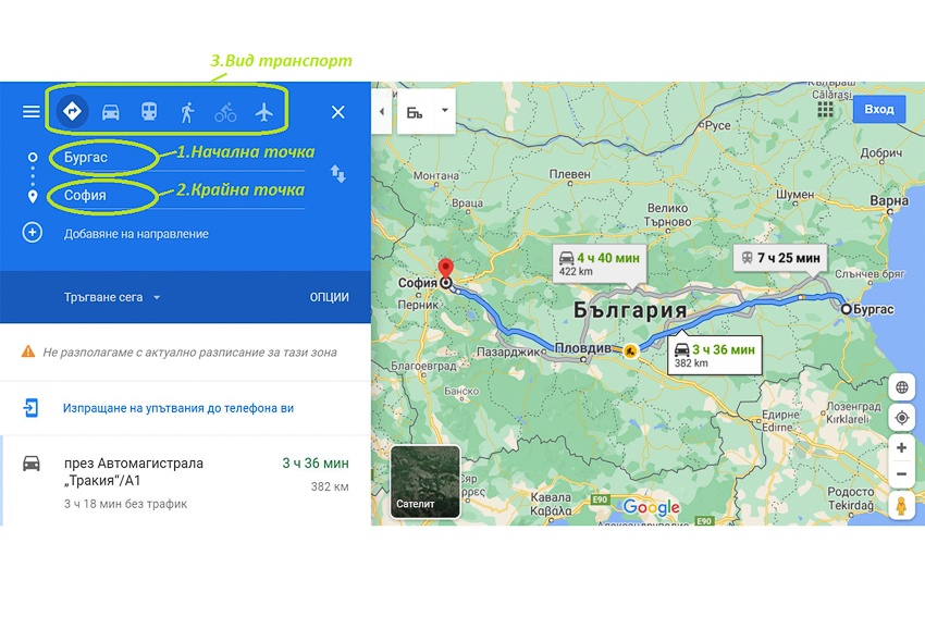 Google Maps изчислява разстоянието в километри между градовете и показва маршрута върху пътната карта.