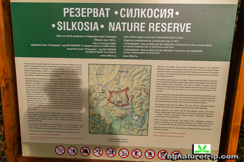 Информационно табло за резерват Силкосия близо до шосето