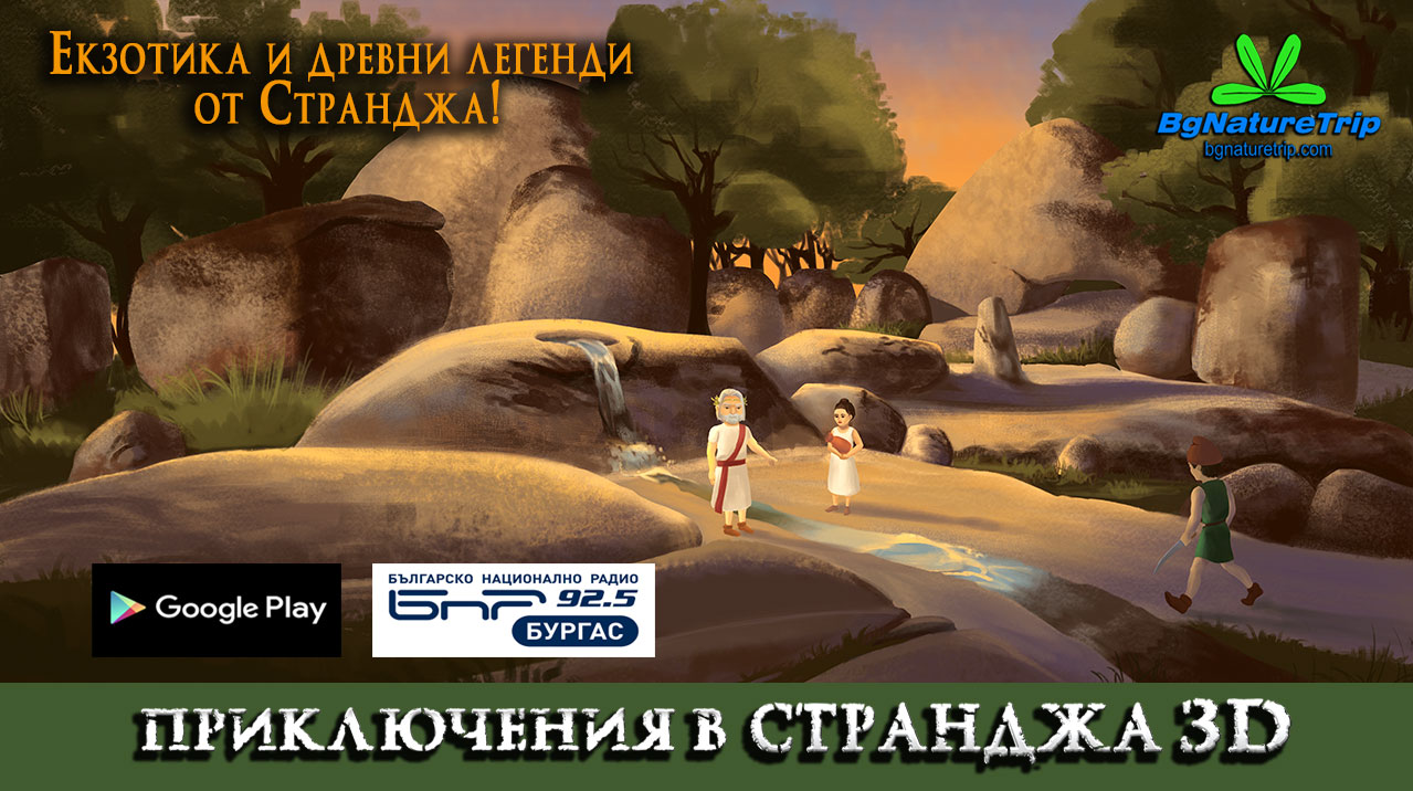 Най-добрите български игри с приключения в Google Play